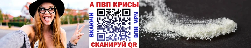 A PVP крисы CK  Купить где  Будённовск 