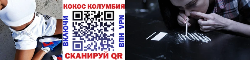 Купить где  Будённовск  Кокаин Колумбийский 