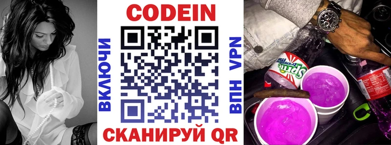 Кодеин напиток Lean (лин)  Купить закладки  Будённовск 