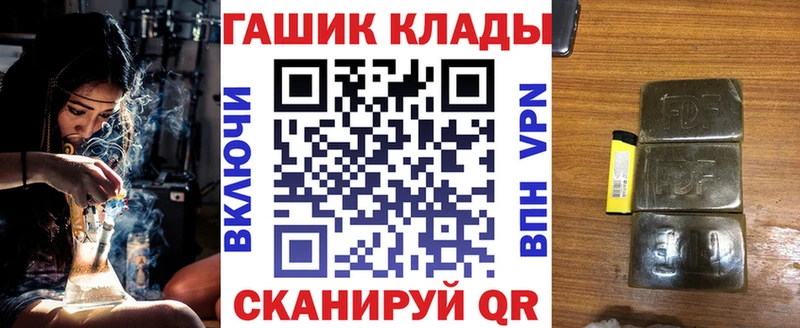 Купить  Будённовск  ГАШИШ хэш 