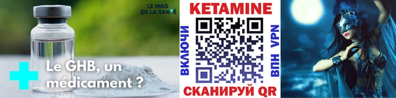 Купить где Будённовск КЕТАМИН ketamine