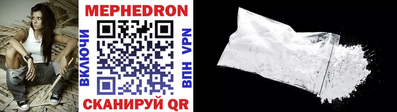 Меф mephedrone  Купить где  Будённовск 